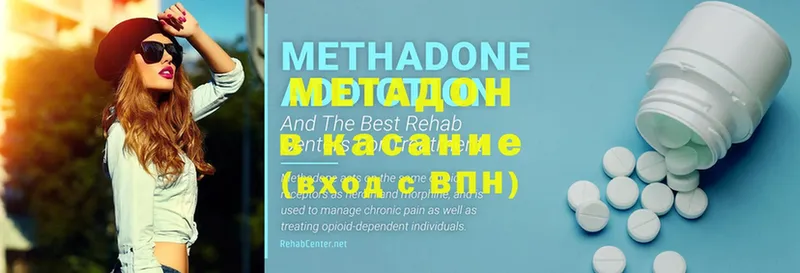 Метадон methadone  маркетплейс телеграм  Жирновск 